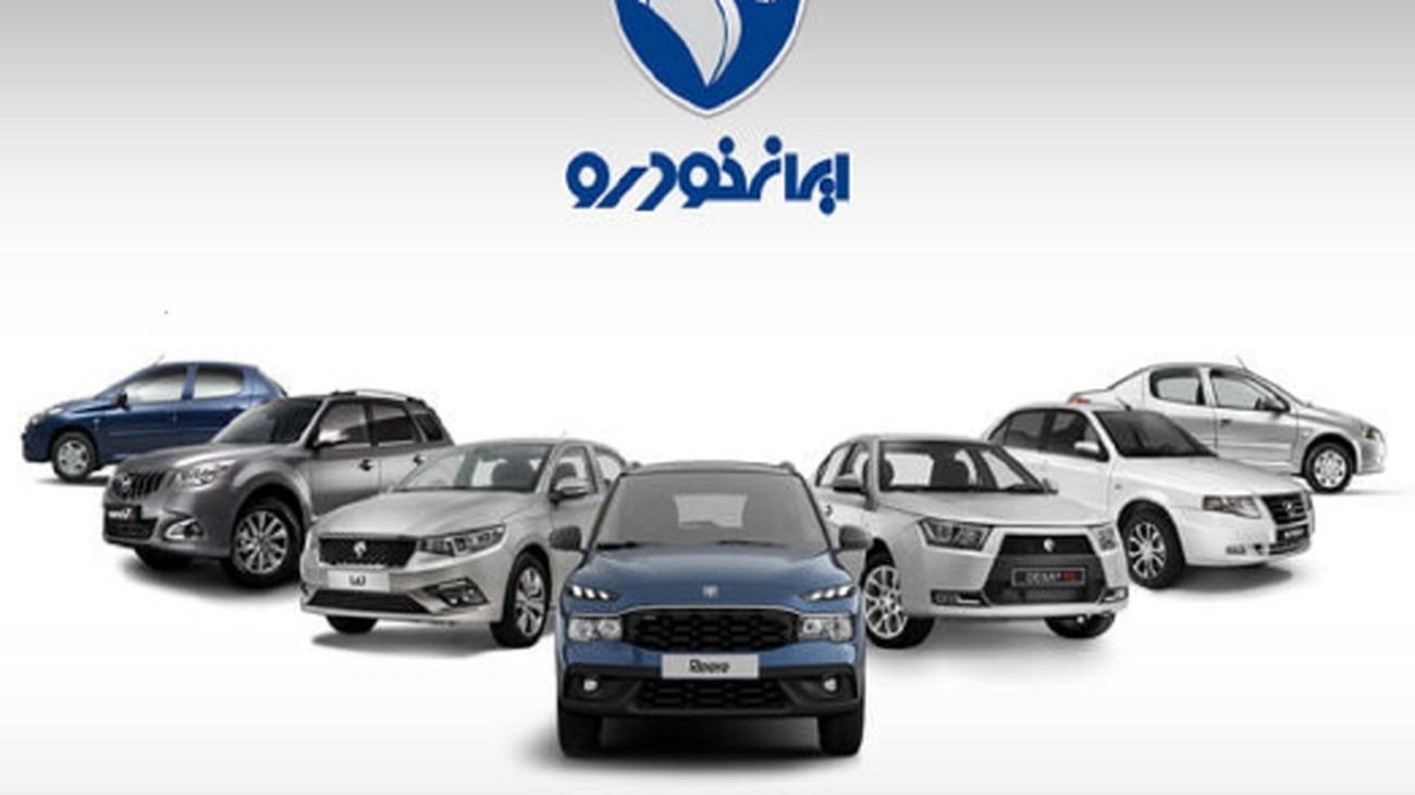 چگونه در مزایده خرداد 1404 ایران خودرو شرکت کنیم؟