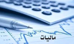 این اصناف مالیات بیشتری پرداخت می کنند