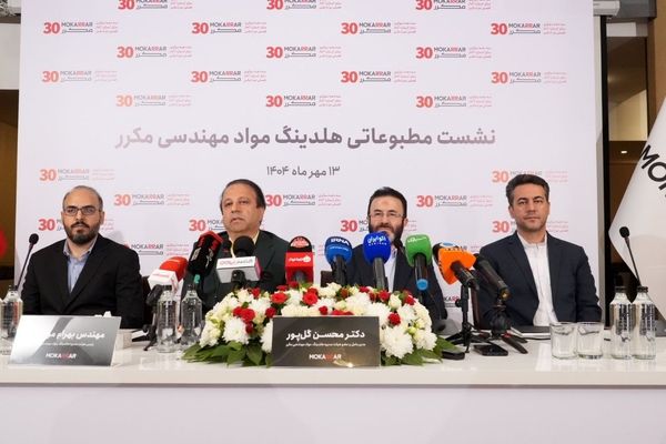 اگر در صنعت کار دارید، با ما سر و کار دارید؛ مکرر، سه دهه همراه صنعت ایران