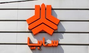 فراخوان سایپا/ فقط با 400 میلیون تومان صاحب  سه خودرو شوید!