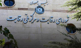 آخرین تصمیمات شورای رقابت در مورد قیمت خودرو
