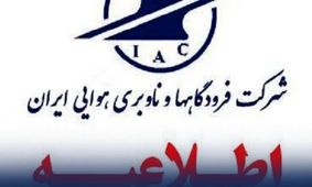 فوری / تمدید شد؛ پروازهای فرودگاه مهرآباد تا ساعت ۱۲ لغو شد

