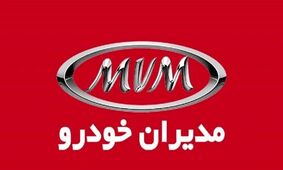 فروش ویژه مدیران خودرو با شرایط استثنایی در فروردین ۱۴۰۴