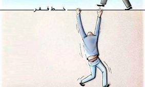 بحران زندگی در 1404/ حداقل هزینه 25 میلیون تومان برای خانواده‌ها!