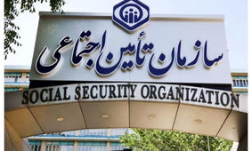 هدیه ویژه برای این گروه از بیمه شدگان تامین اجتماعی + جزییات
