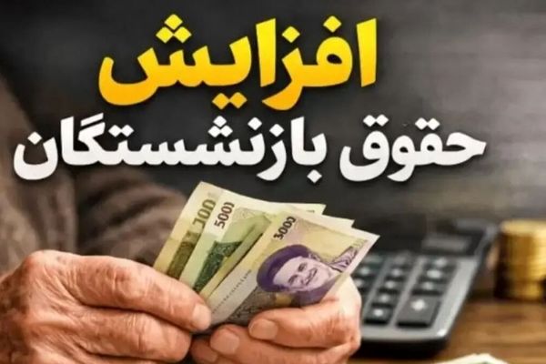 افزایش حقوق کارمندان در سال ۱۴۰۵: رقم‌های باورنکردنی اعلام شد!