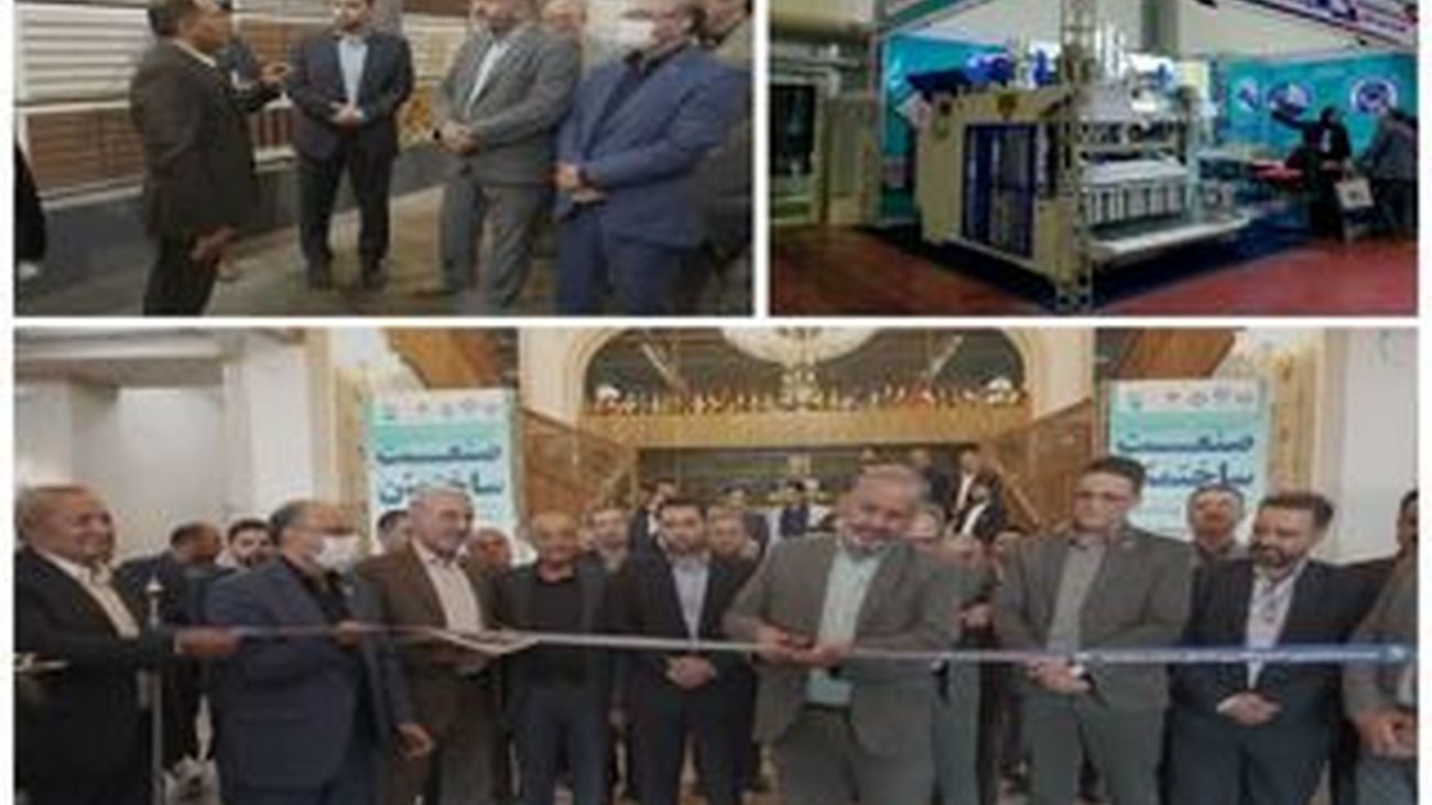 بیست و ششمین نمایشگاه صنعت ساختمان در اصفهان کلید خورد