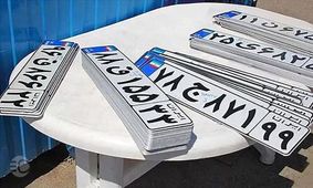 ممنوعیت تعویض پلاک/ کدام خودروها شامل می‌شوند؟