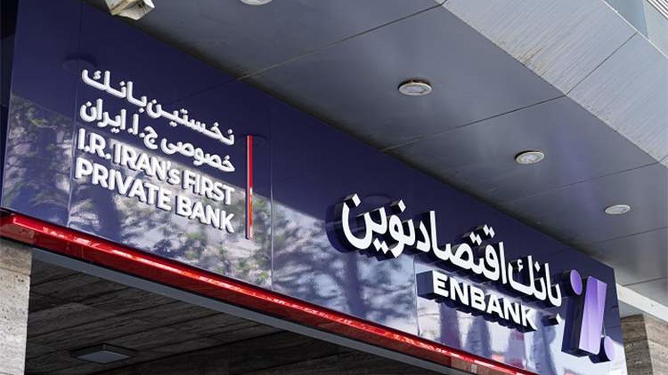 نحوه دریافت وام 500 میلیونی از بانک اقتصادنوین + شرایط