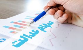  سود سهام عدالت به زودی دریافت می‌شود
