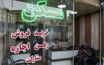 خبر مهم قانونی برای مالکان مسکن / قرارداد اجاره تمام شد، اما مستاجر نرفت چیکار کنیم ؟!