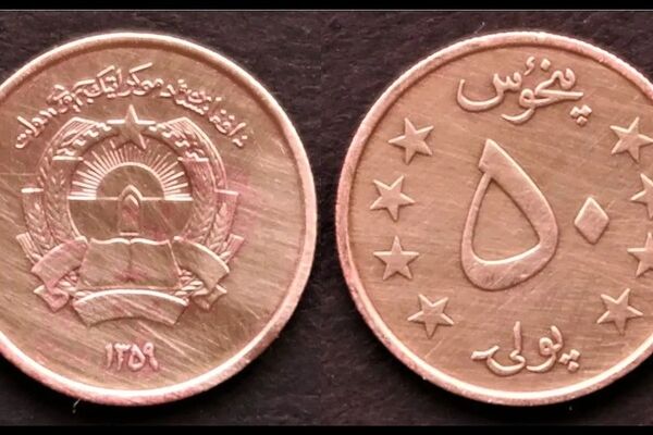 قیمت افغانی امروز پنجشنبه 23 بهمن 1404