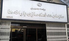 اگه یارانه می‌گیرید  این خبر داغ را از دست ندید