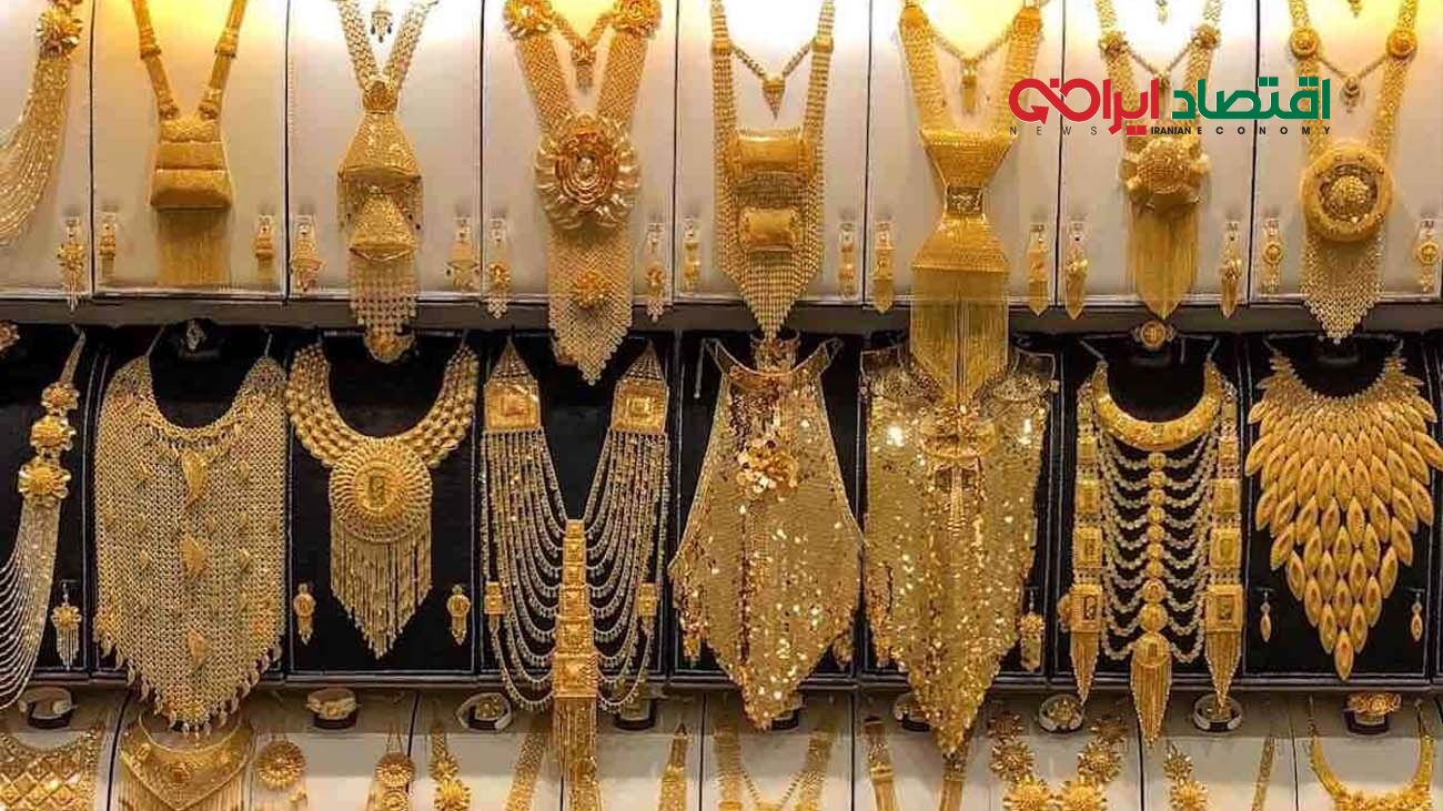 قیمت طلای ۱۸ عیار امروز شنبه ۲۷ مرداد ۱۴۰۳ 