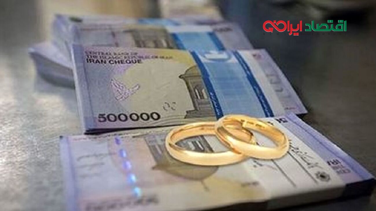 مبلغ وام ازدواج فرزندان بازنشستگان چقدر است و چه شرایطی دارد؟