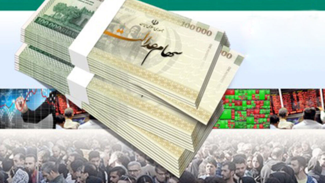 زمان انتقال قهری سهام عدالت متوفیان مشخص شد / یک توصیه جدی به وراث