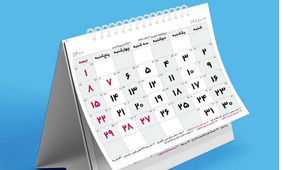 تعطیلی شنبه جدی شد
