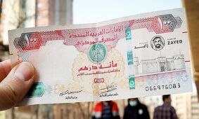 درهم امروز چند شد؟