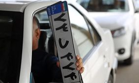 تسویه خلافی خودرو پیش‌شرط صدور پلاک جدید شد