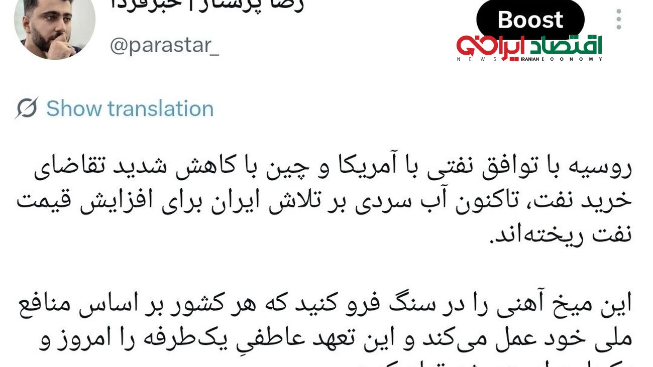 پایان ماه عسل در روابط نفتی