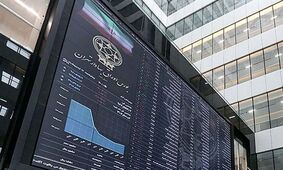 بورس به زودی رونق می‌گیرد؟