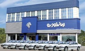 ایران‌خودرو با شرایط ویژه/ چقدر از خرید خودرو سود می‌برید؟