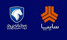 شرط کلیدی واگذاری سهام سایپا و ایران‌خودرو چیست؟
