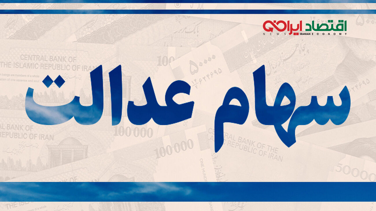 انتقال سهام متوفیان به وراث از امروز الکترونیکی شد