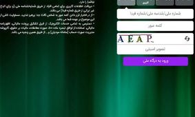  ثبت نام سامانه مودیان / راهنمای کامل ورود 