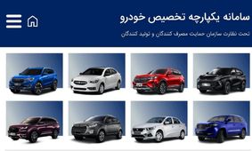 خبر خوش برای مادران متقاضی خرید خودرو  / ثبت نام خودرو  برای این افراد راحت شد