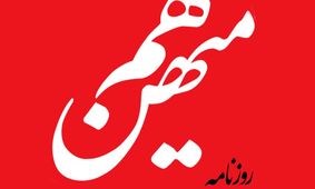 تندروها مشغول سوراخ‌کردن کشتی حکومت‌اند؛ هم‌میهن: همه غرق می‌شویم!