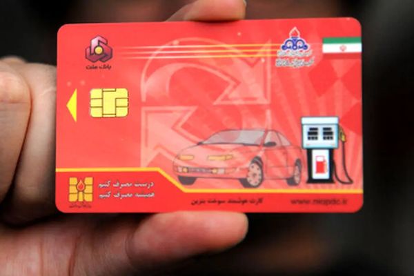 آموزش انتقال سهمیه بنزین از کارت سوخت به حساب بانکی + راهنما
