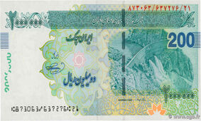 ایران چک 2000000 ریالی (سد کارون 3)