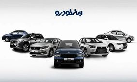 شوک بزرگ به بازار خودرو؛ لیست قیمت امروز ایران خودرو منتشر شد! (۸ آذر)