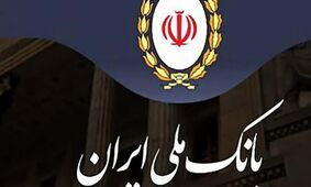 سهم ۴۶ درصدی بانک ملی ایران در تأمین ارز اربعین ۱۴۰۵/ پرداخت بیش از ۶۹ میلیارد دینار ارز به زائرین اربعین توسط بانک ملی ایران