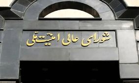 چیدمان تازه دفاع ملی چگونه کشور را ایمن‌تر می‌کند؟