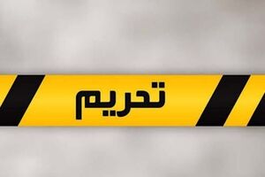 اگر تحریم نمی‌شدیم، امروز مردم ایران چقدر ثروتمند بودند؟ 