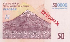 ایران چک 500 هزار ریالی جدید منتشر شد