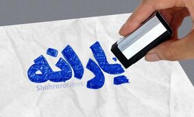کارگران زیر ضربه دولت/ حذف یارانه نقدی دهک‌های متوسط کلید خورد