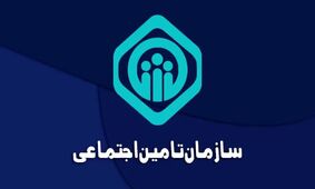 جزئیات واریز حقوق و معوقات شهریور بازنشستگان تامین اجتماعی