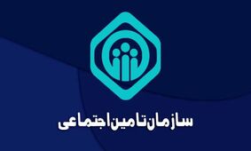 جزئیات واریز حقوق و معوقات شهریور بازنشستگان تامین اجتماعی