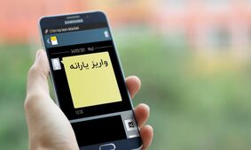 حذف یارانه‌بگیران از اردیبهشت ماه ؛ این افراد یارانه نمی‌گیرند!