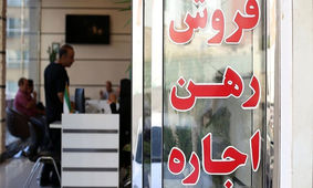  این افراد نمی‌توانند خانه اجاره کنند!