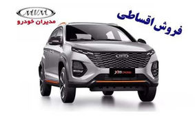 آغاز فروش اقساطی مدیران خودرو با شرایط ویژه + نصف قیمت نمایندگی و اقساط 60 ماهه
