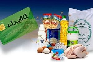  آماده افزایش مبلغ کالابرگ باشید! 