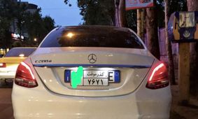 آموزش تبدیل پلاک منطقه آزاد به ملی با رعایت شرایط جدید