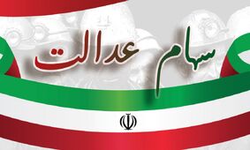به این نوزادان سهام دولتی داده می شود + جزییات