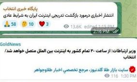 تکذیب خبر وصل شدن اینترنت توسط وزیر ارتباطات