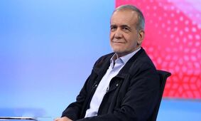 پزشکیان: یک سال در دبیرستان مردود شدم + فیلم