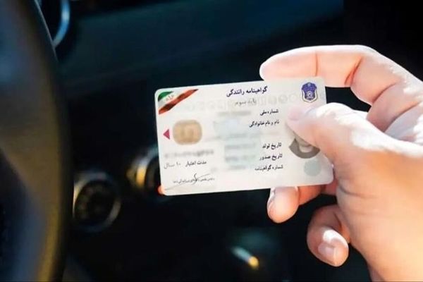 خبر مهم برای دارندگان گواهینامه رانندگی